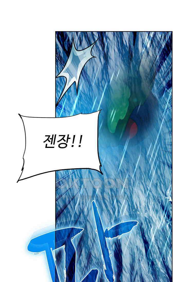 전직법사 888화 37