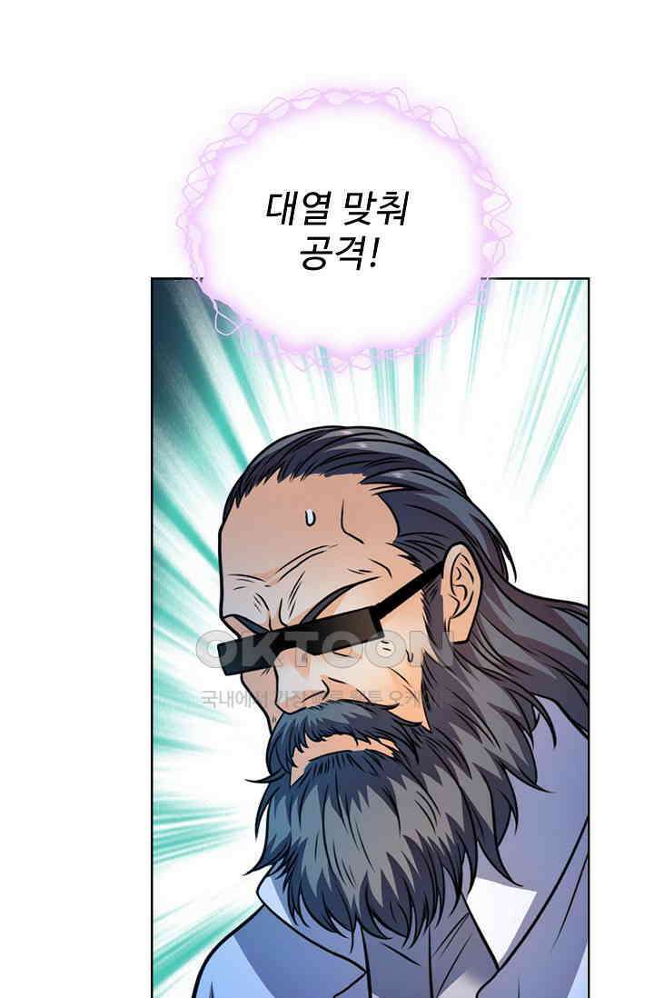 전직법사 888화 43