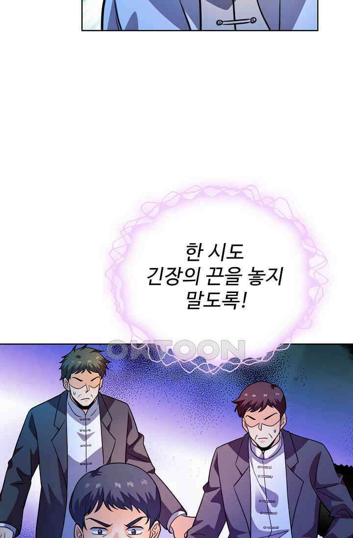 전직법사 888화 44