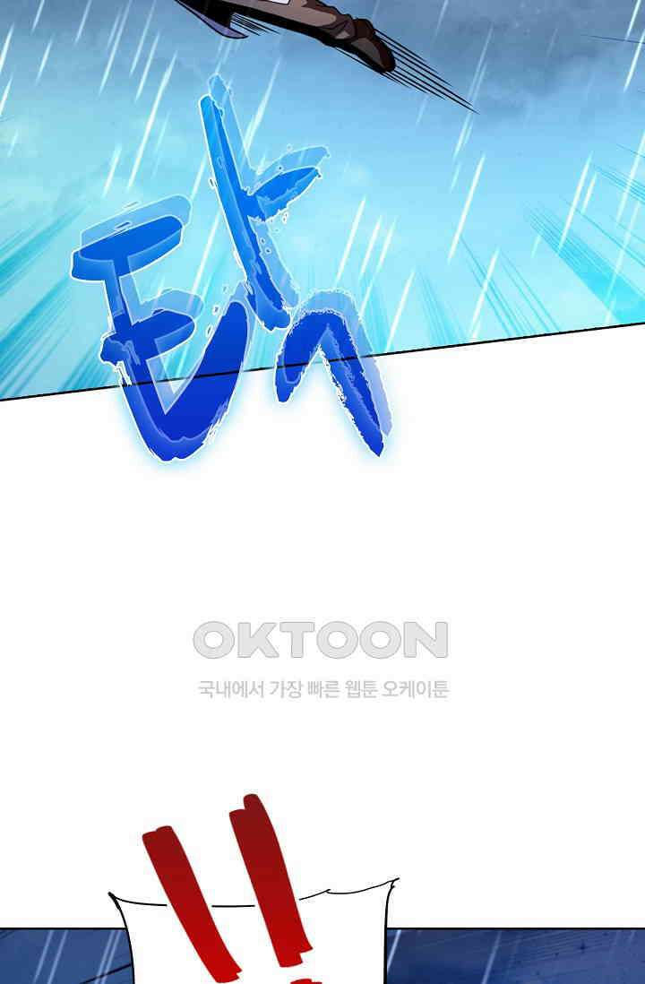 전직법사 888화 46