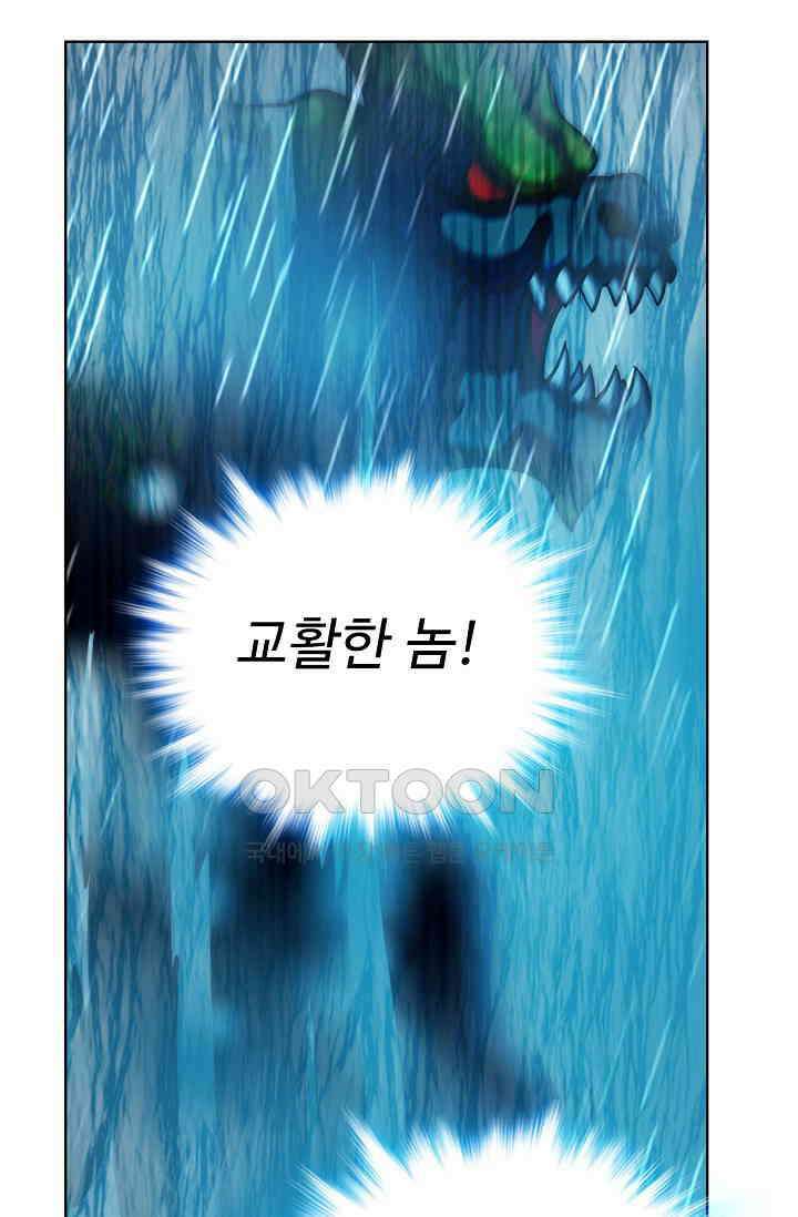 전직법사 888화 59