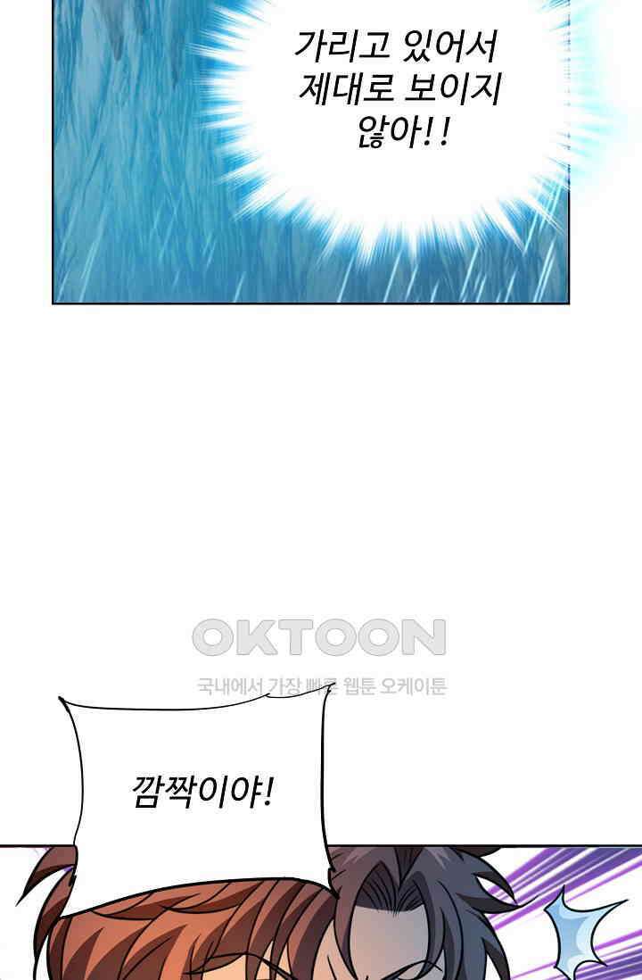 전직법사 888화 60