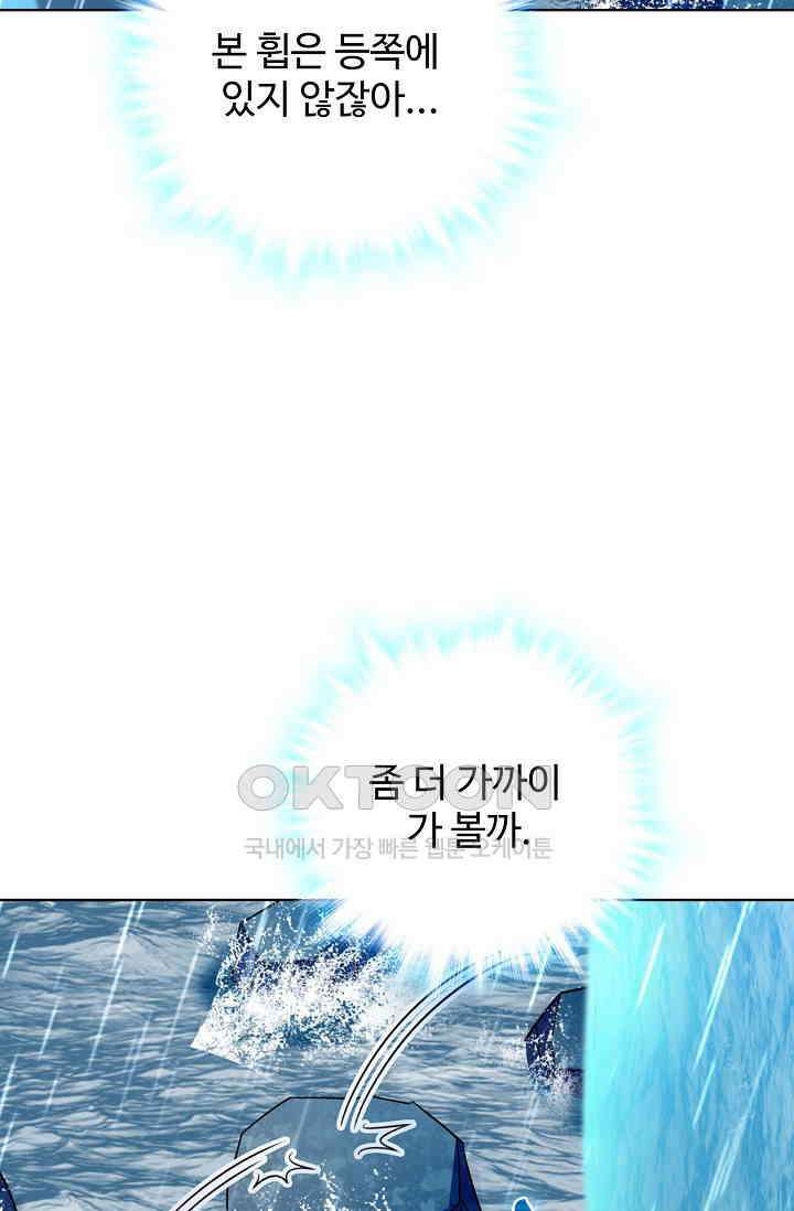 전직법사 888화 64