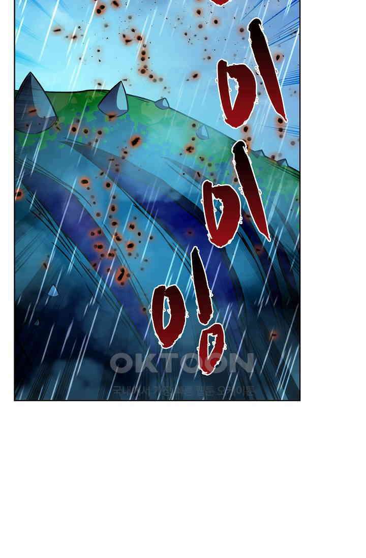 전직법사 888화 66