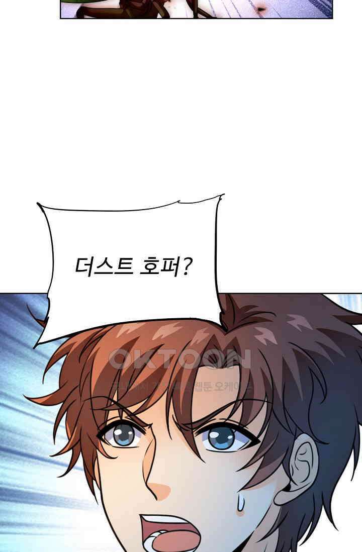 전직법사 888화 68