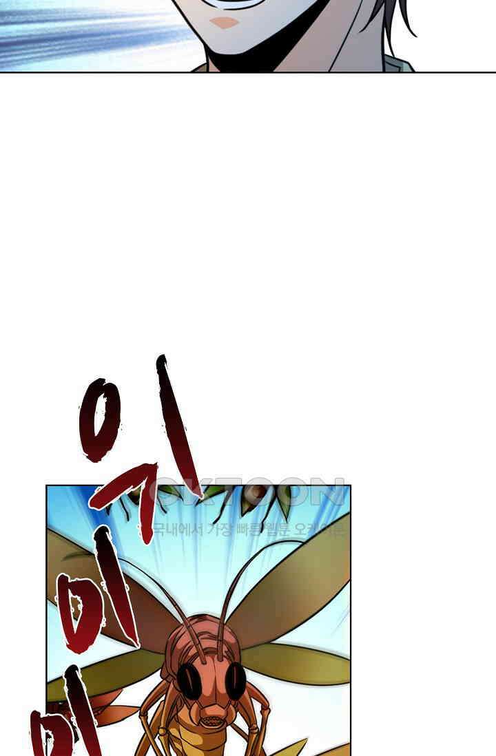 전직법사 888화 69