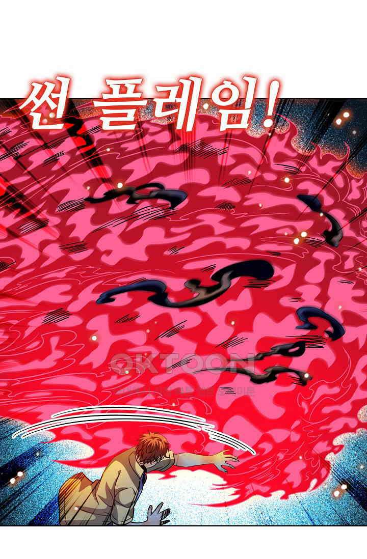 전직법사 888화 71