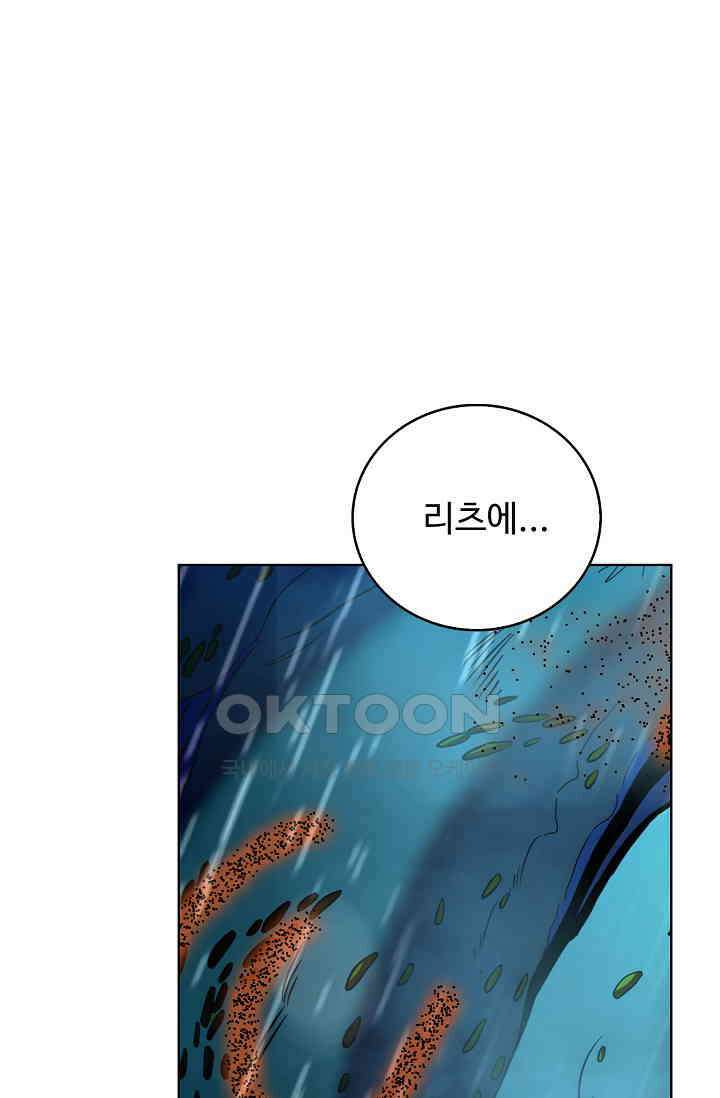 전직법사 888화 72