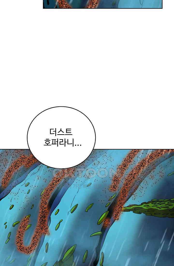 전직법사 888화 73