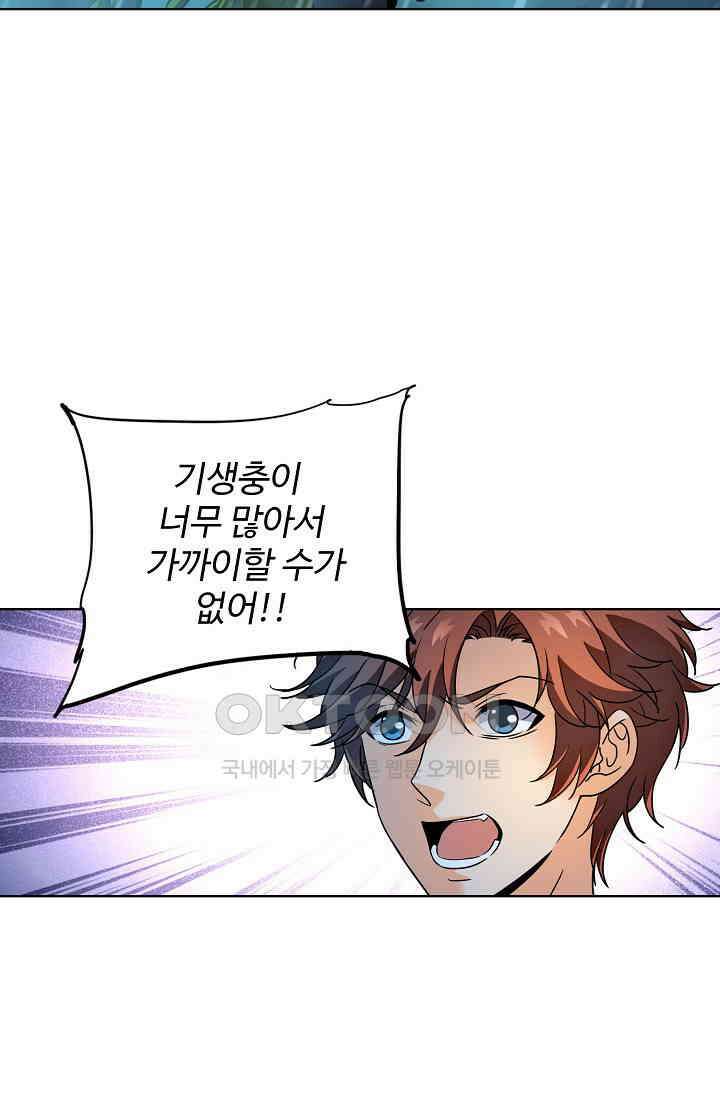 전직법사 888화 74