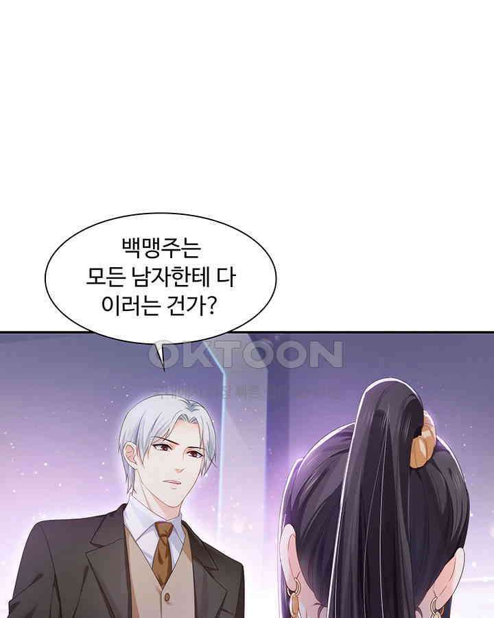 차가운 빛이 태양을 만난 것처럼 327화 3