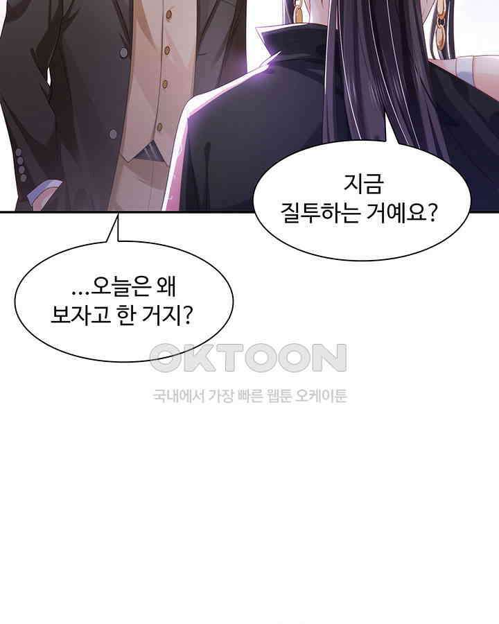 차가운 빛이 태양을 만난 것처럼 327화 4