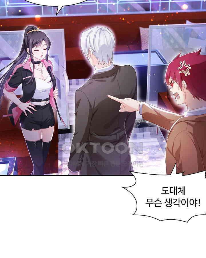 차가운 빛이 태양을 만난 것처럼 327화 7