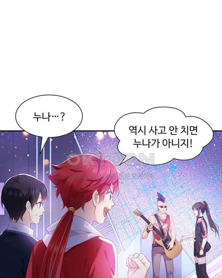차가운 빛이 태양을 만난 것처럼 327화 8