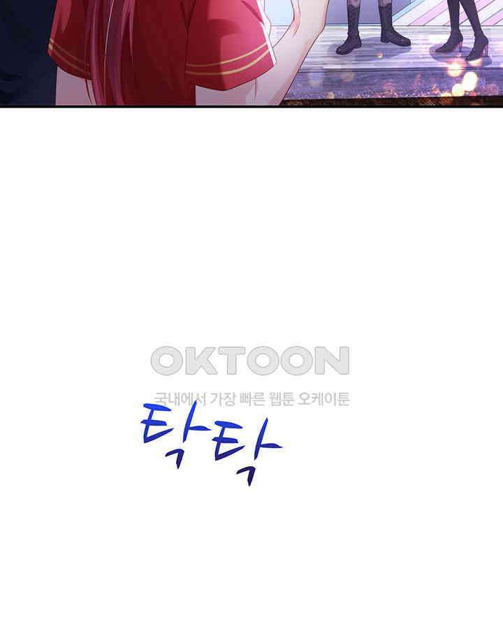 차가운 빛이 태양을 만난 것처럼 327화 9