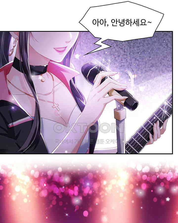차가운 빛이 태양을 만난 것처럼 327화 10