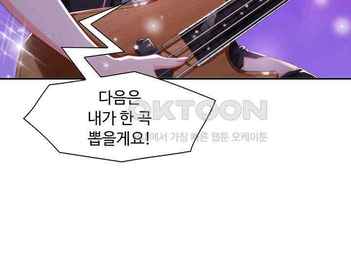 차가운 빛이 태양을 만난 것처럼 327화 12