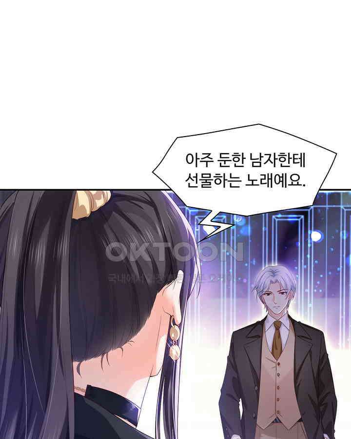 차가운 빛이 태양을 만난 것처럼 327화 13