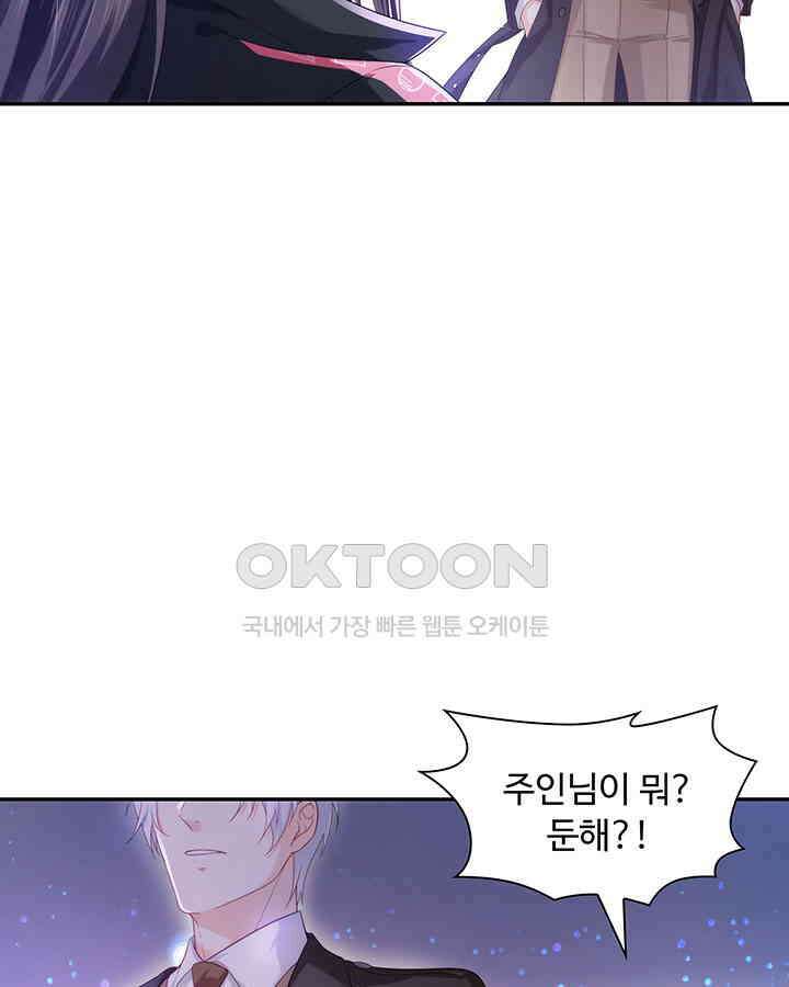 차가운 빛이 태양을 만난 것처럼 327화 14