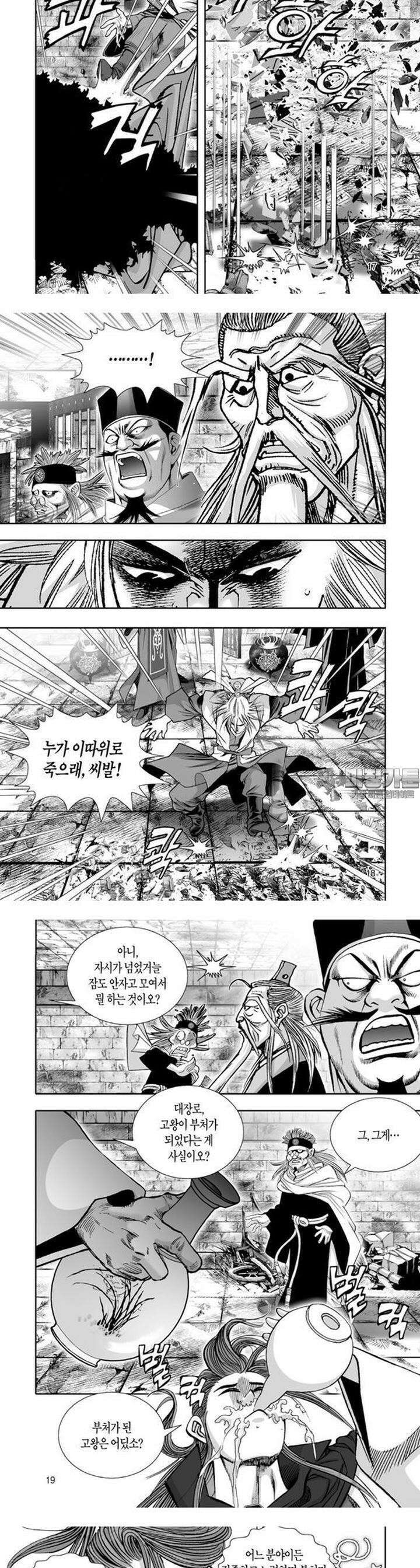 혈곤향 20권 7
