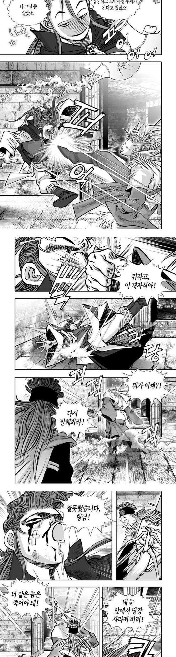 혈곤향 20권 8