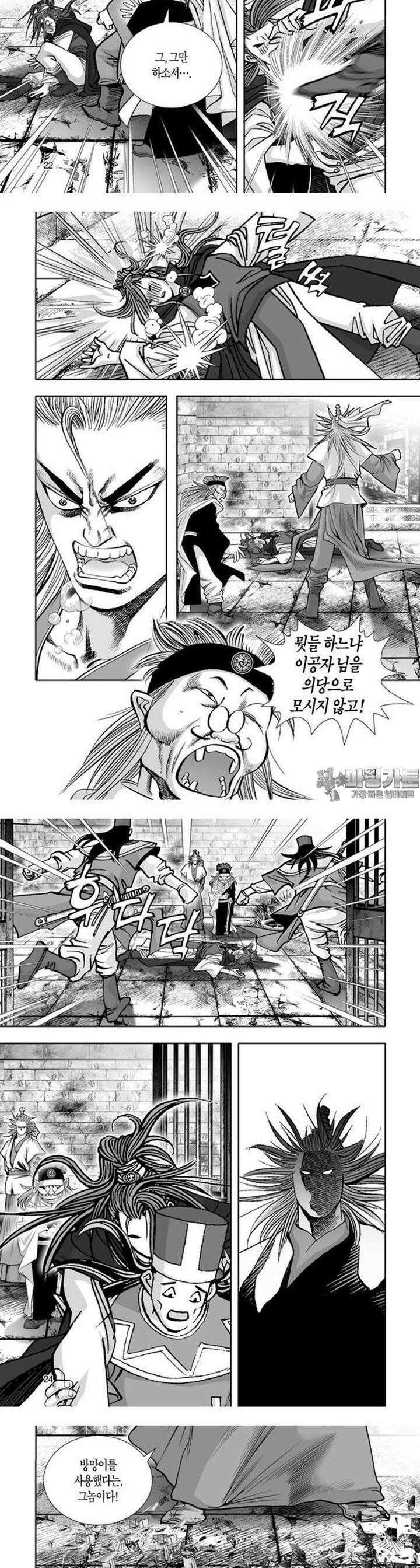 혈곤향 20권 9