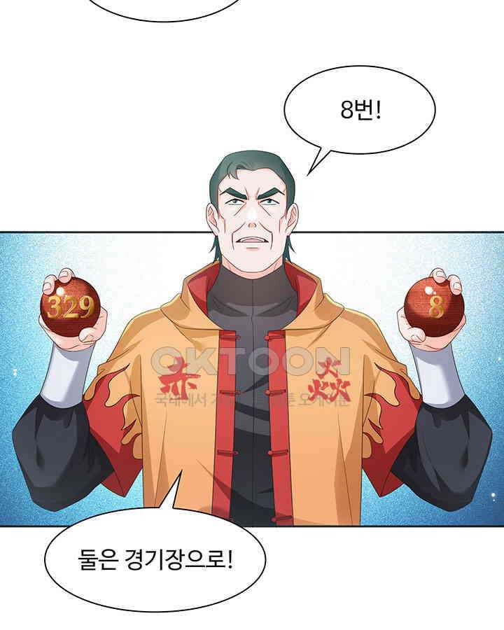 차가운 빛이 태양을 만난 것처럼 331화 6