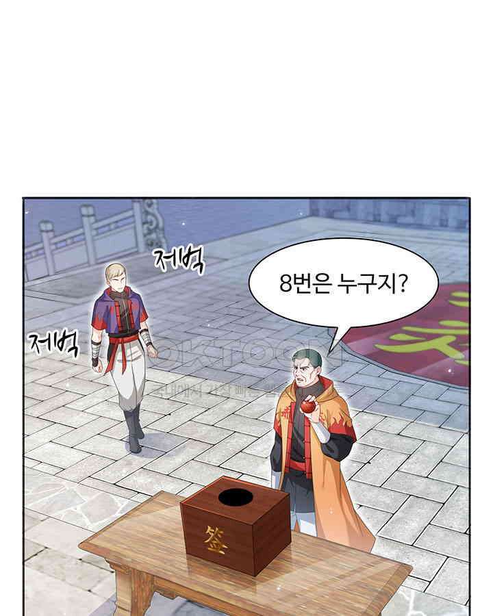 차가운 빛이 태양을 만난 것처럼 331화 7