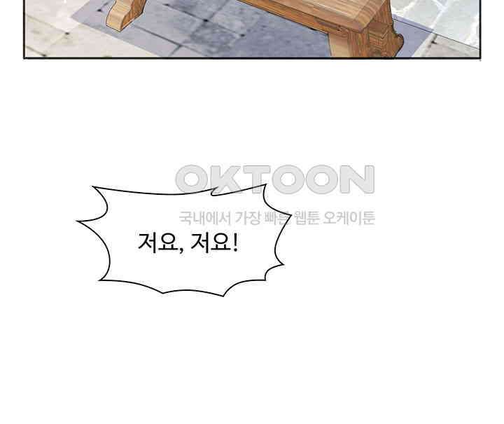 차가운 빛이 태양을 만난 것처럼 331화 8