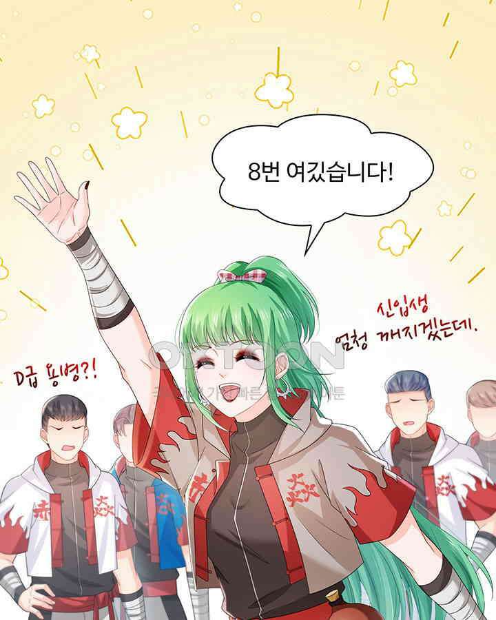 차가운 빛이 태양을 만난 것처럼 331화 9