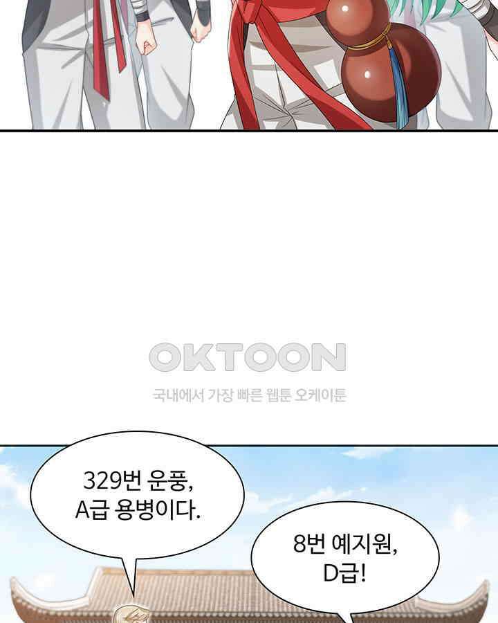 차가운 빛이 태양을 만난 것처럼 331화 10