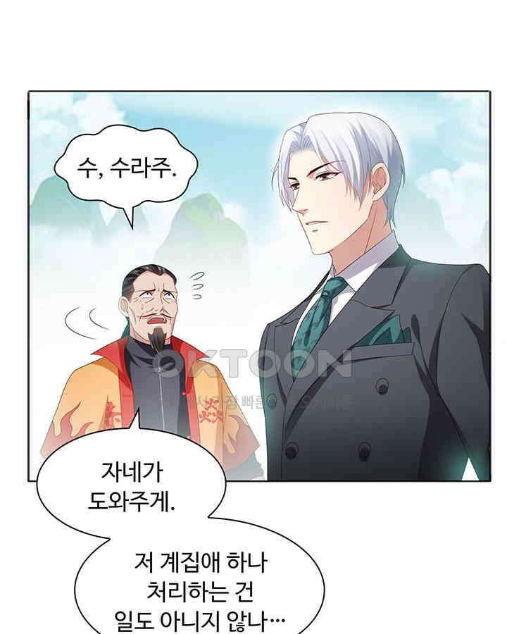 차가운 빛이 태양을 만난 것처럼 333화 3