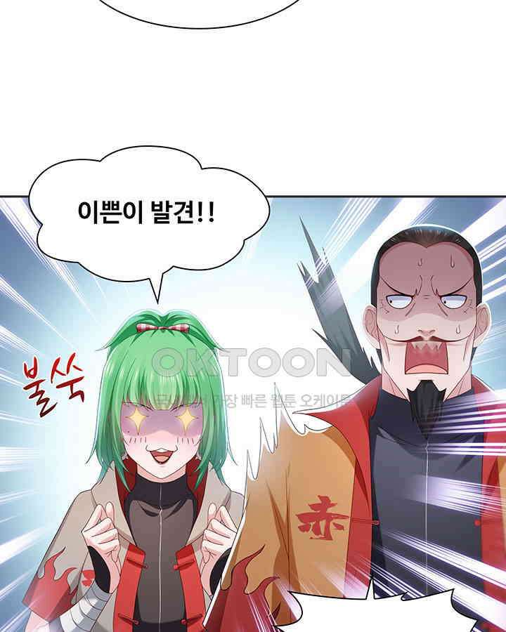 차가운 빛이 태양을 만난 것처럼 333화 4