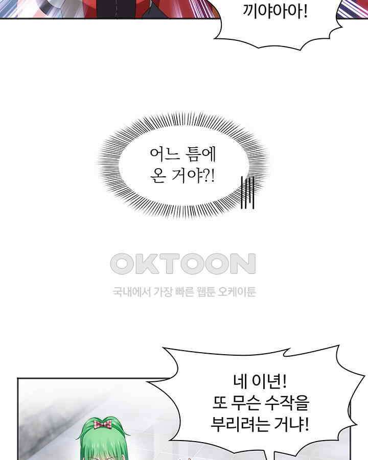 차가운 빛이 태양을 만난 것처럼 333화 5