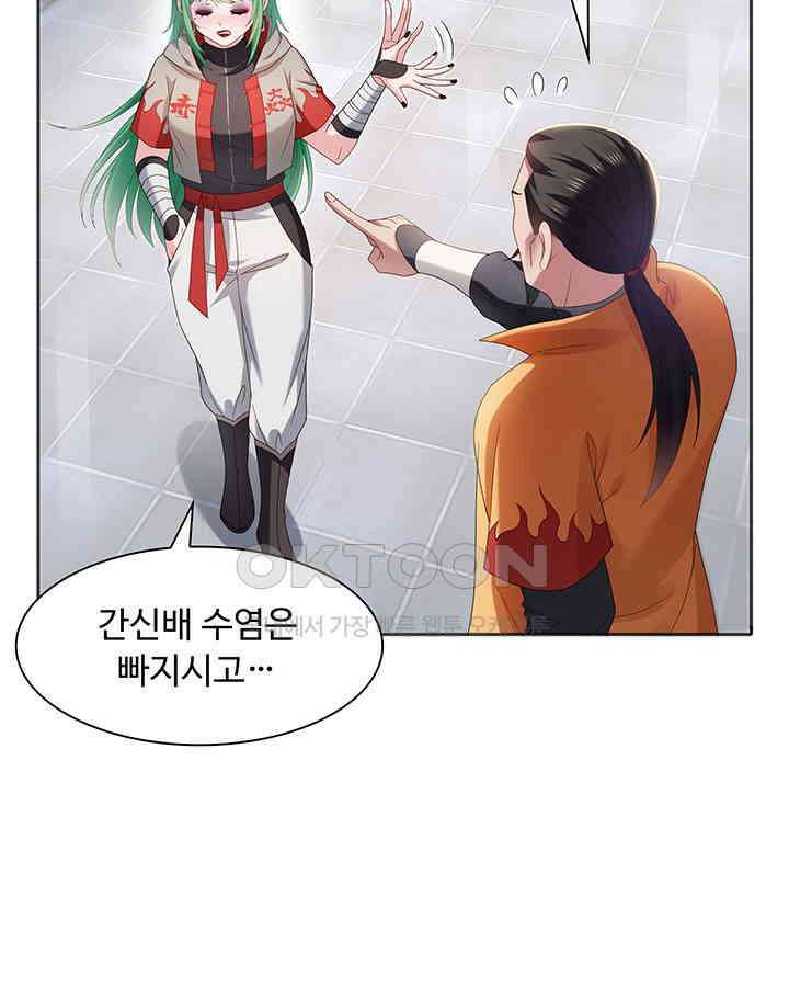 차가운 빛이 태양을 만난 것처럼 333화 6