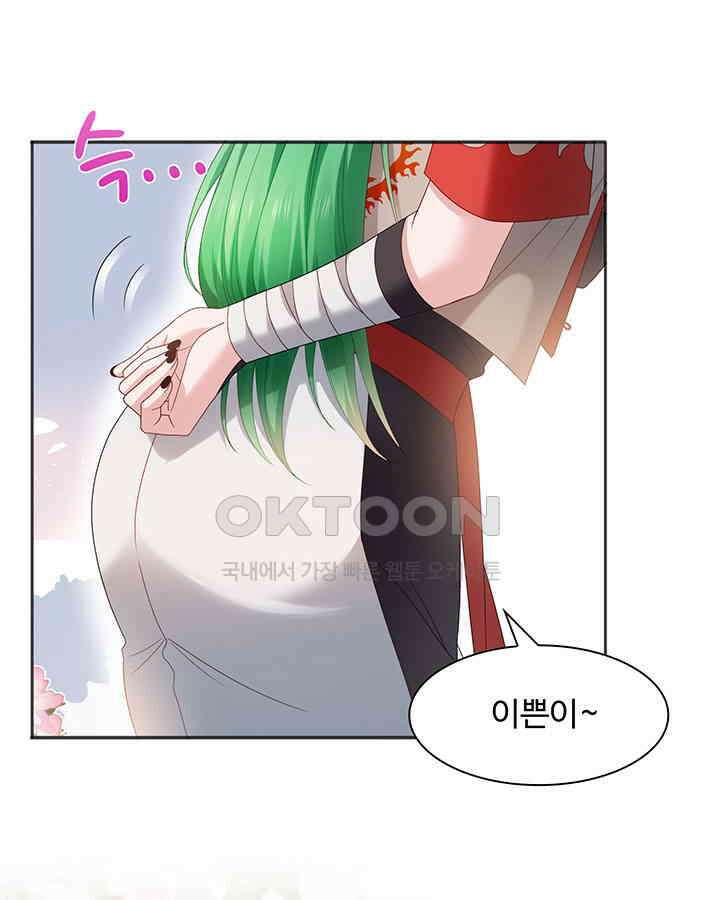차가운 빛이 태양을 만난 것처럼 333화 7