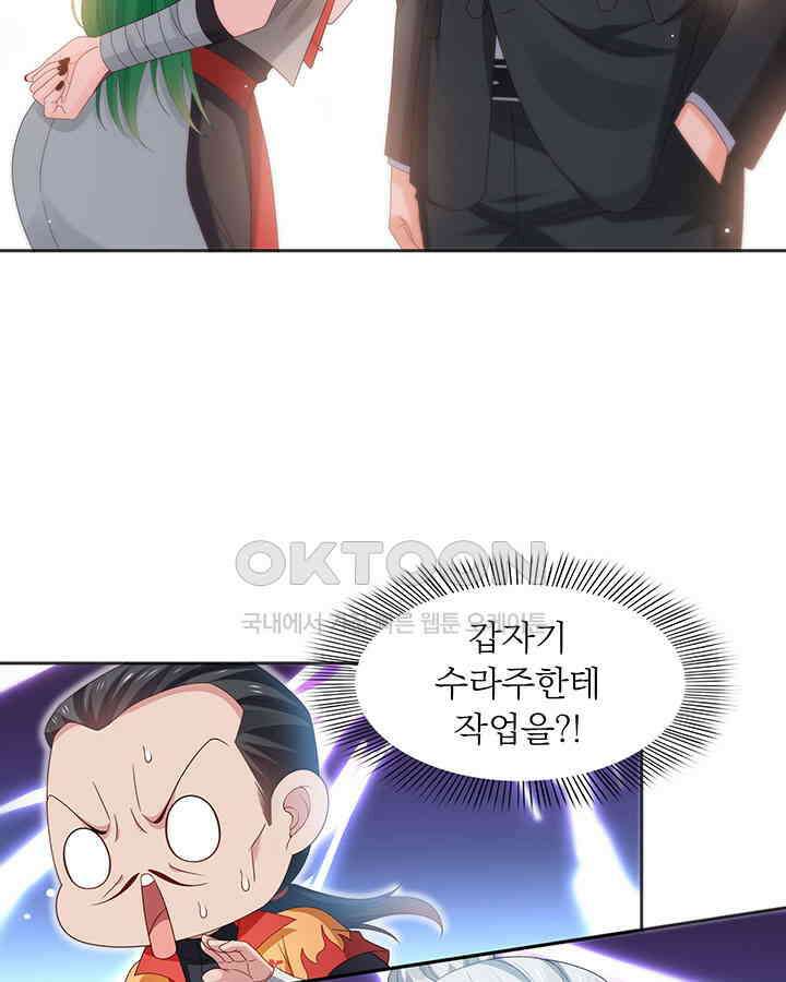 차가운 빛이 태양을 만난 것처럼 333화 9