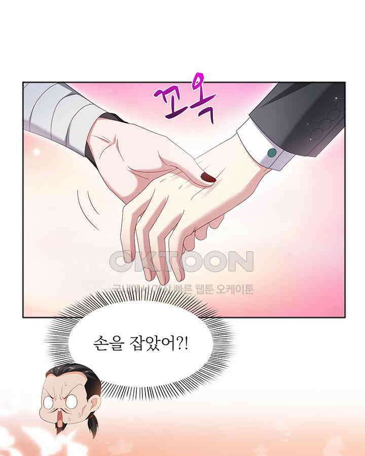 차가운 빛이 태양을 만난 것처럼 333화 12