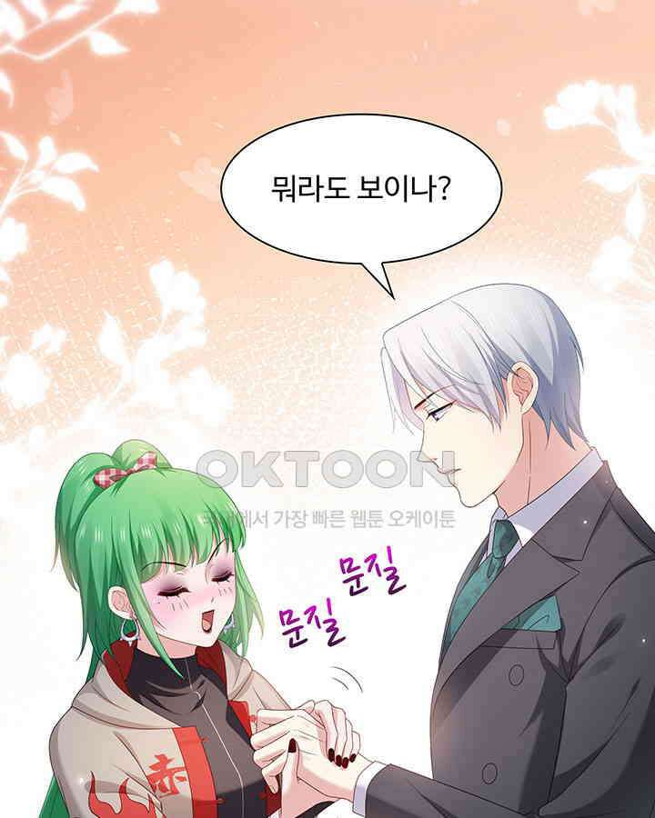 차가운 빛이 태양을 만난 것처럼 333화 13