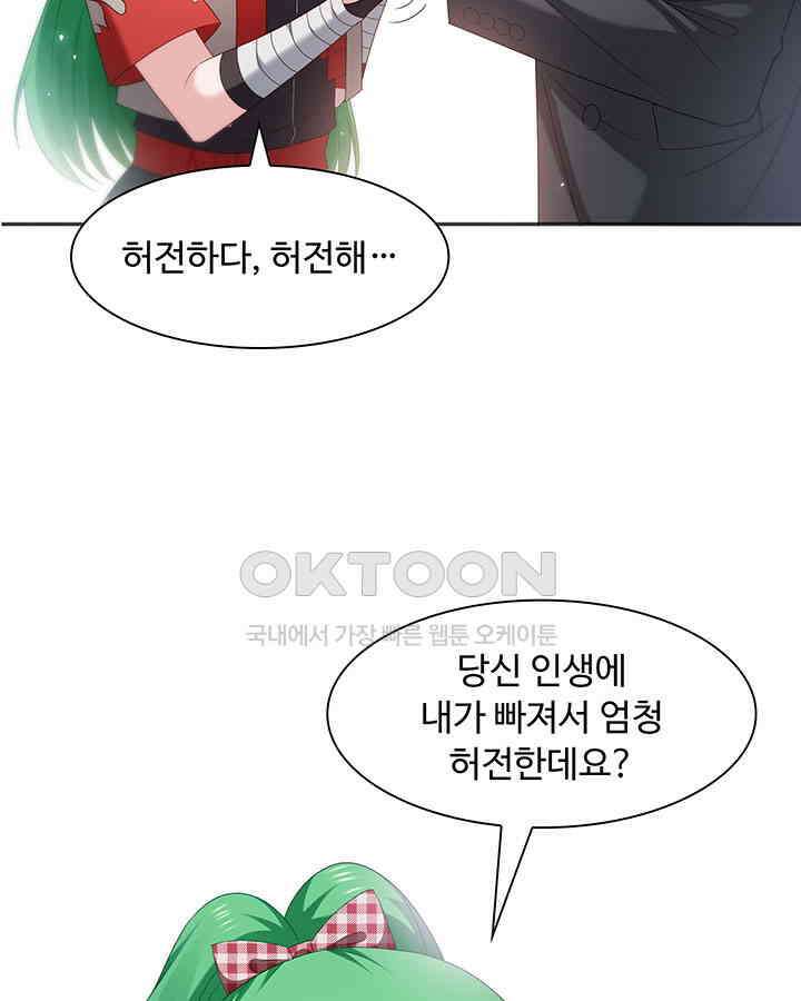 차가운 빛이 태양을 만난 것처럼 333화 14