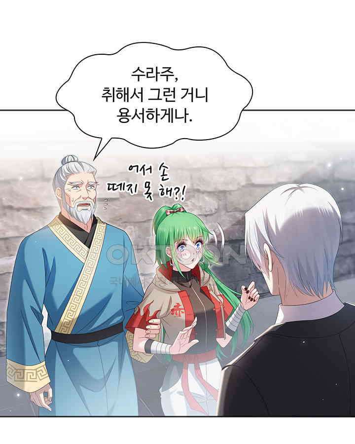 차가운 빛이 태양을 만난 것처럼 333화 17