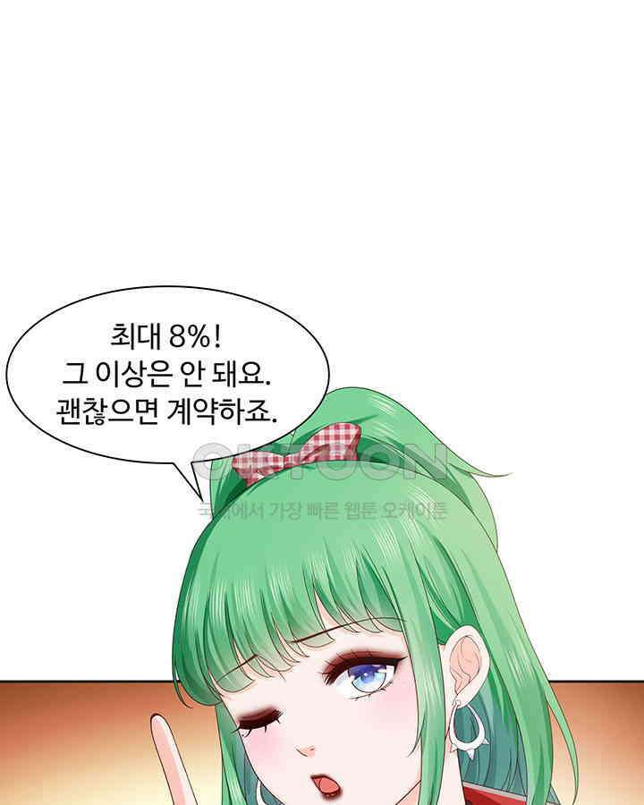 차가운 빛이 태양을 만난 것처럼 338화 6