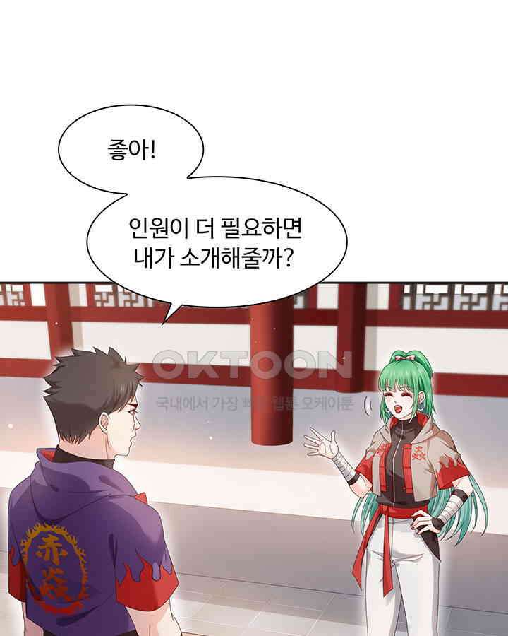 차가운 빛이 태양을 만난 것처럼 338화 8