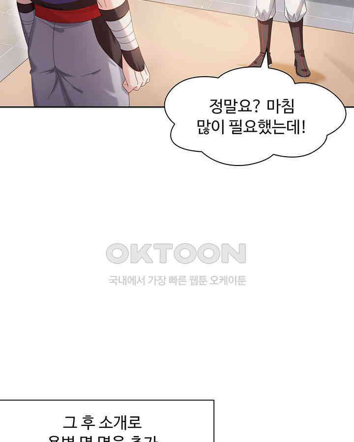 차가운 빛이 태양을 만난 것처럼 338화 9