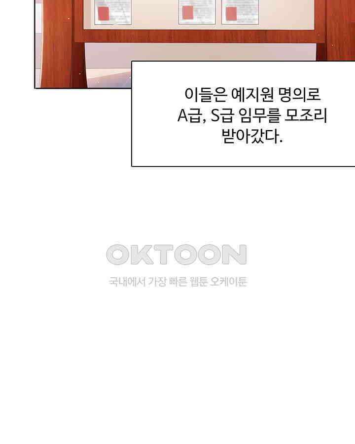 차가운 빛이 태양을 만난 것처럼 338화 11