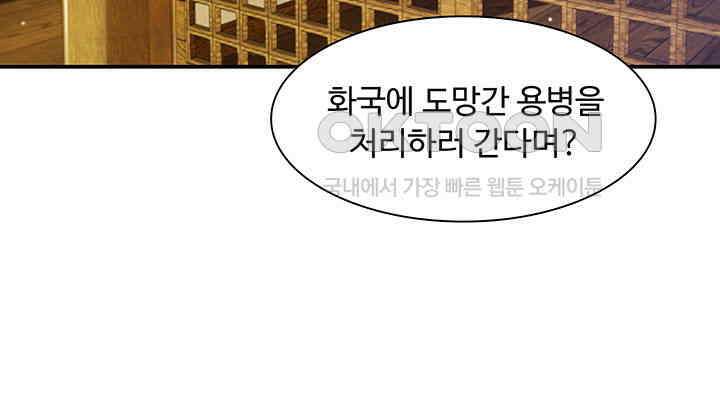 차가운 빛이 태양을 만난 것처럼 338화 13