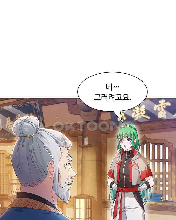 차가운 빛이 태양을 만난 것처럼 338화 14