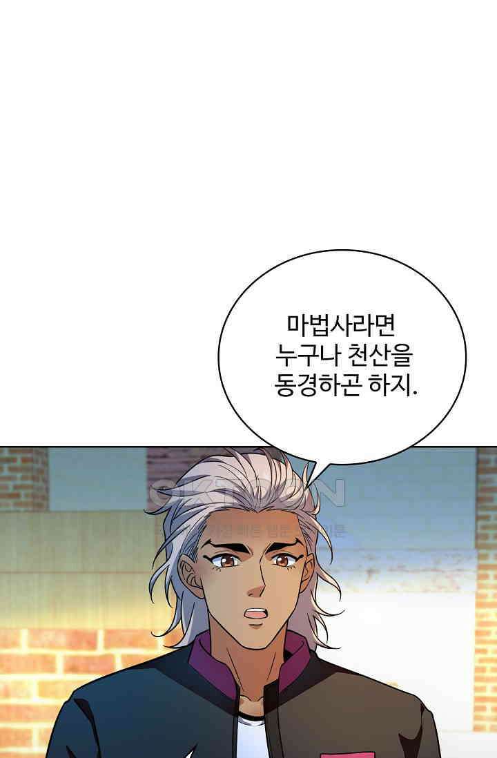전직법사 905화 1