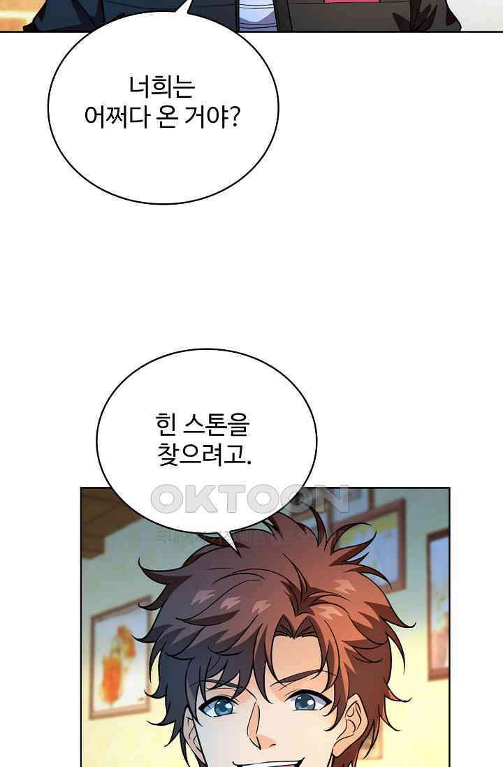 전직법사 905화 2