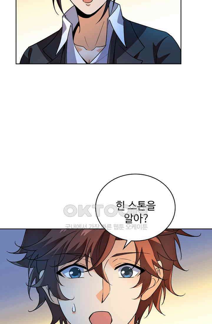 전직법사 905화 4